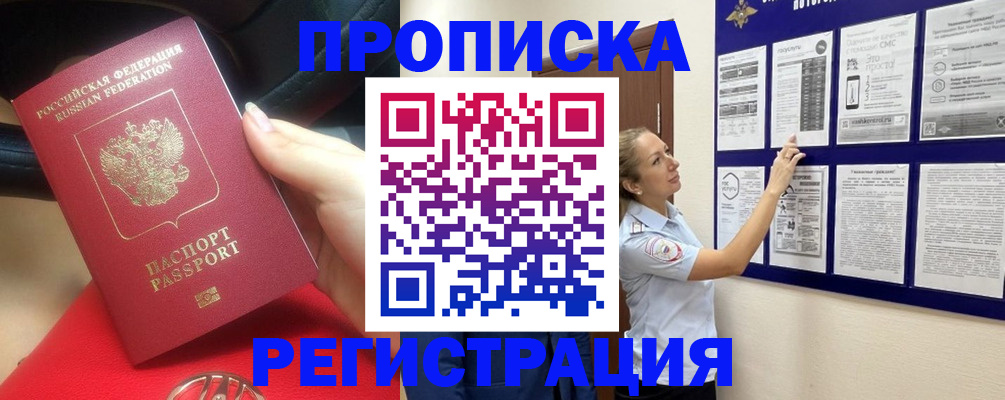 прописка гарантия в Губкинском